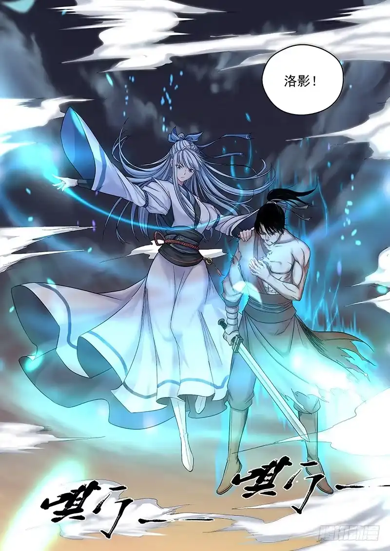 《最强弃少（旧版）》1 灭门！ 第11页