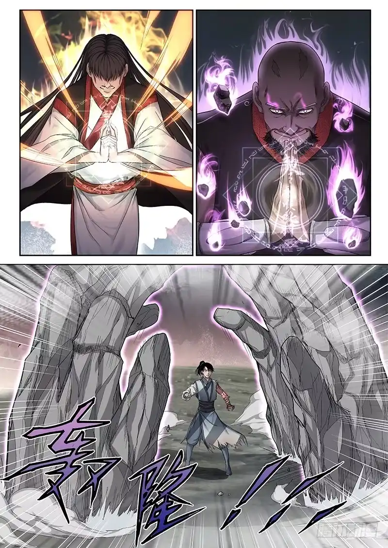 《最强弃少（旧版）》1 灭门！ 第6页