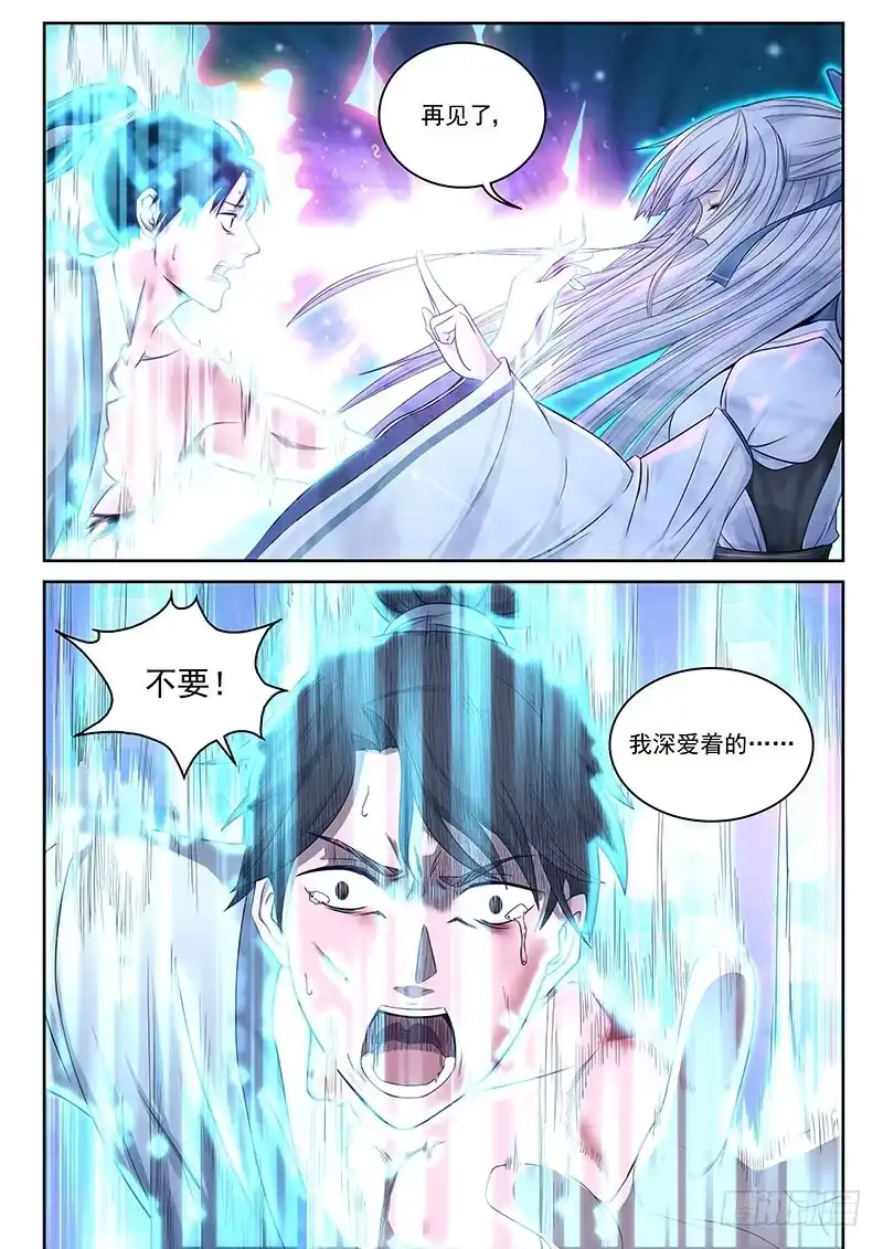 《最强弃少（旧版）》1 灭门！ 第23页