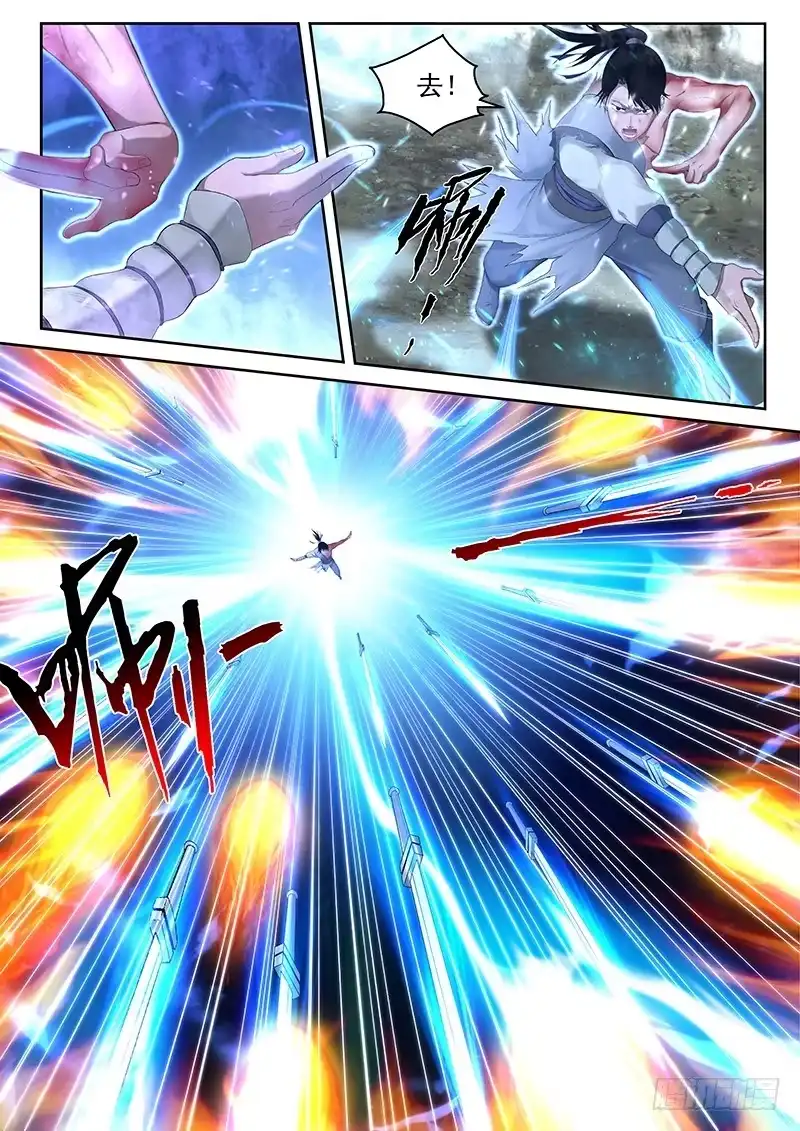 《最强弃少（旧版）》1 灭门！ 第20页