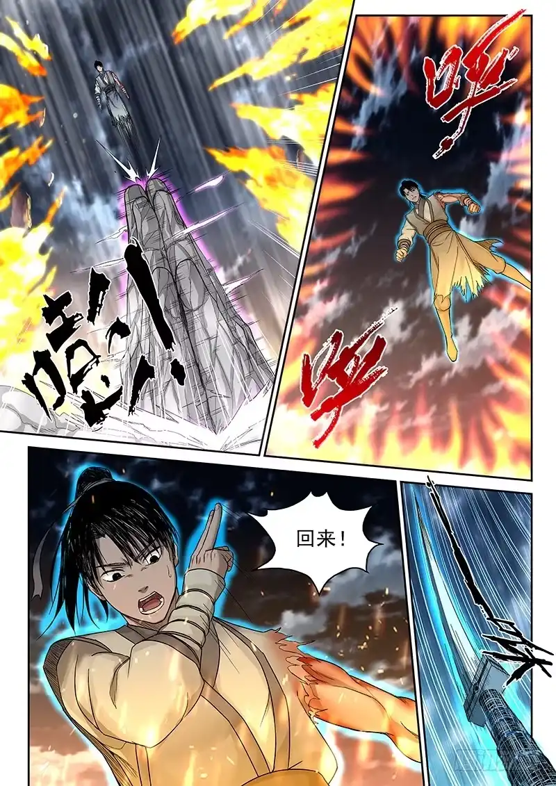 《最强弃少（旧版）》1 灭门！ 第7页