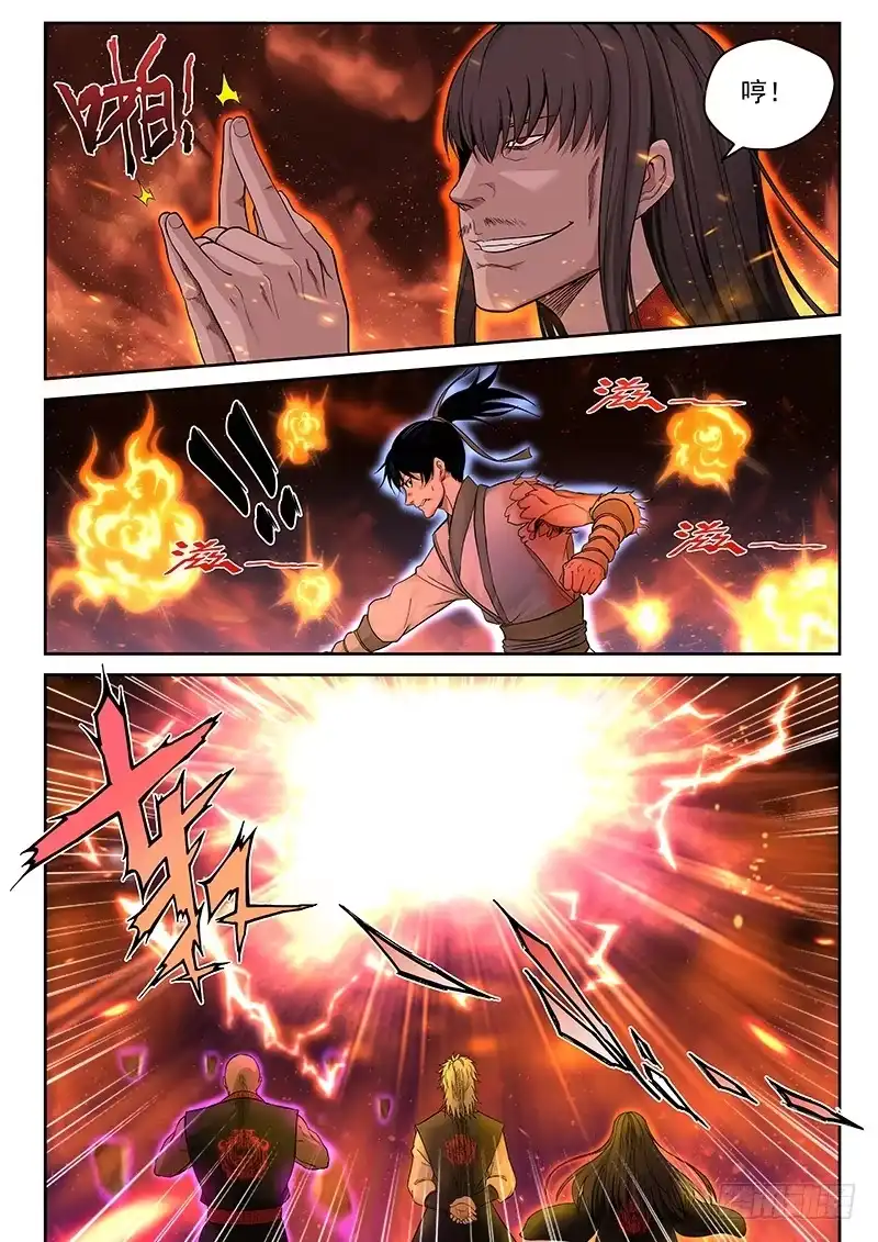 《最强弃少（旧版）》1 灭门！ 第9页