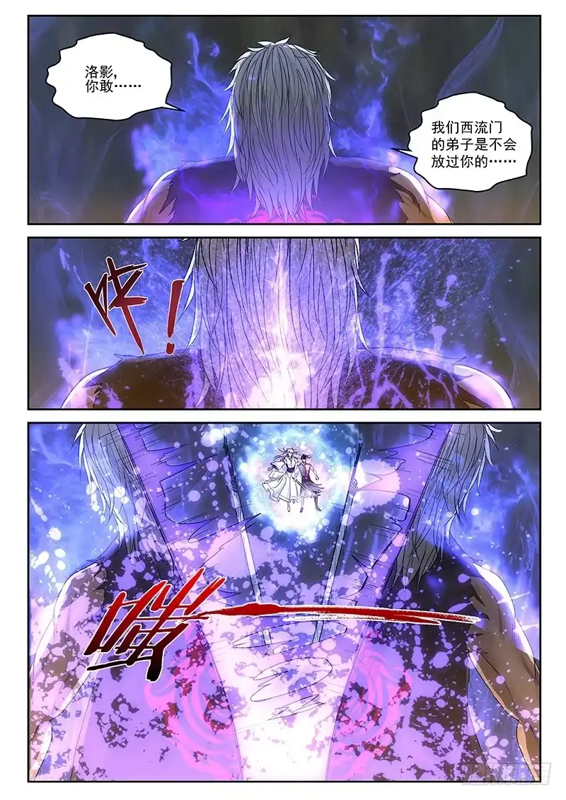 《最强弃少（旧版）》1 灭门！ 第15页