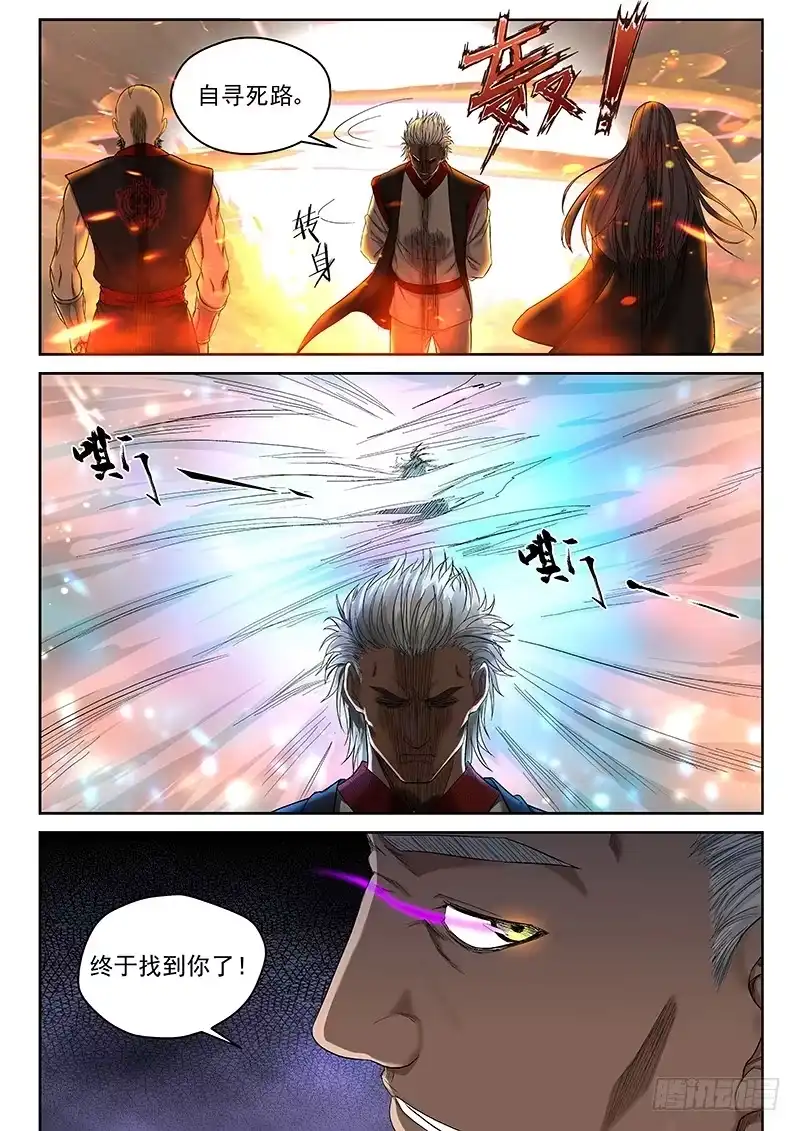《最强弃少（旧版）》1 灭门！ 第10页