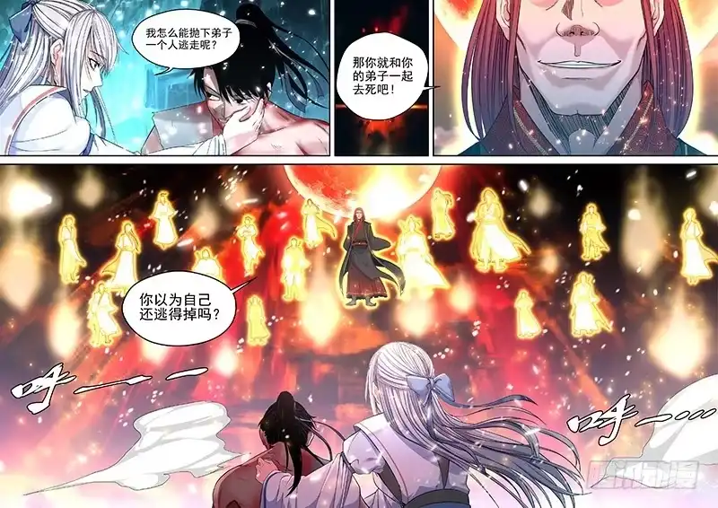 《最强弃少（旧版）》1 灭门！ 第17页