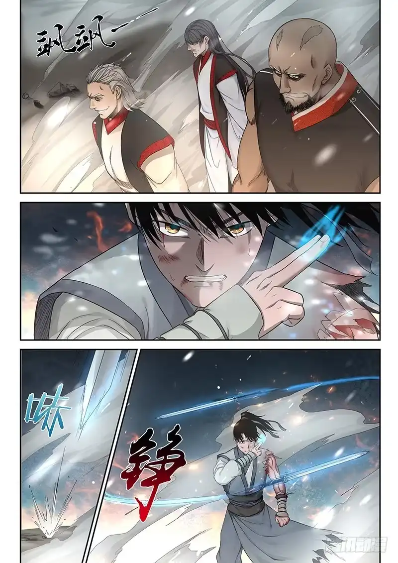 《最强弃少（旧版）》1 灭门！ 第3页