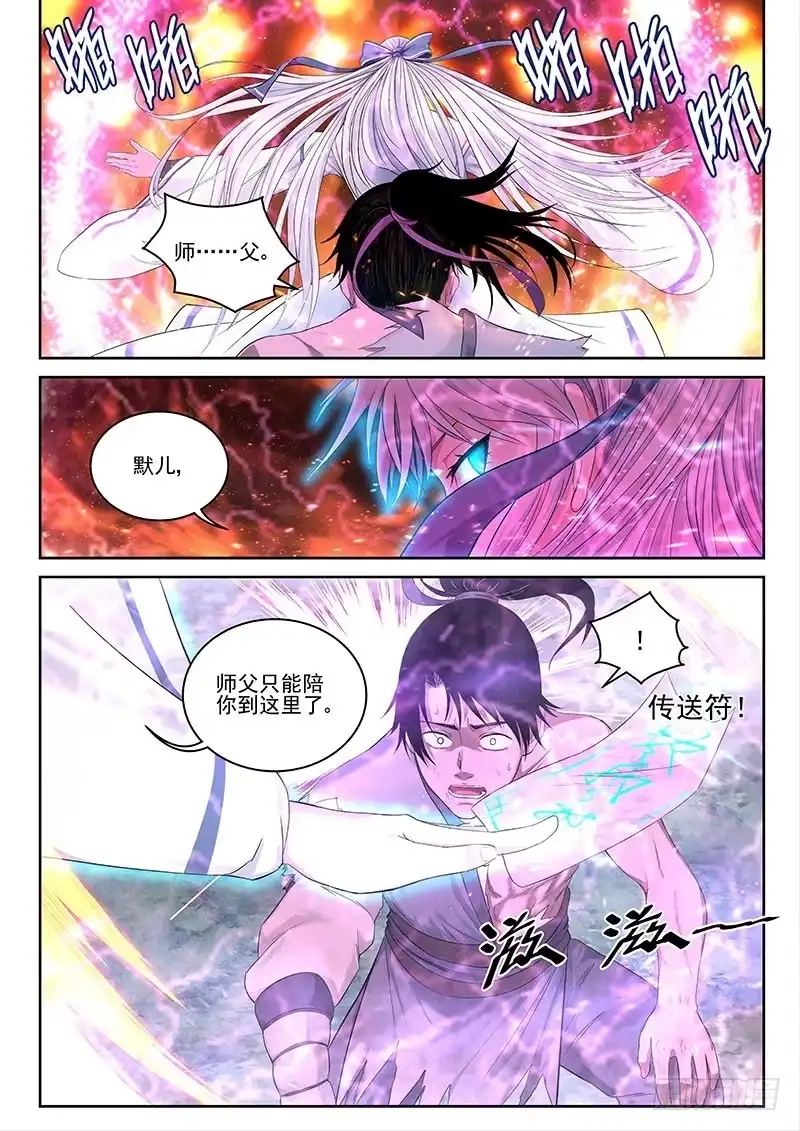 《最强弃少（旧版）》1 灭门！ 第22页