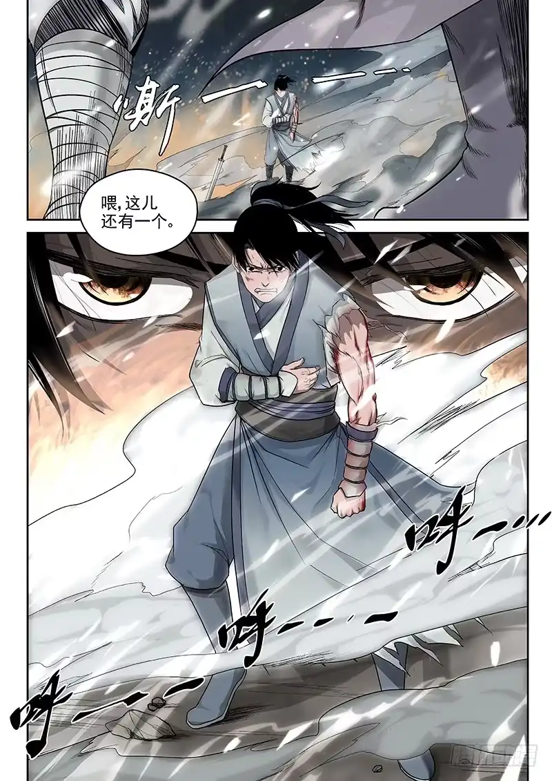 《最强弃少（旧版）》1 灭门！ 第2页