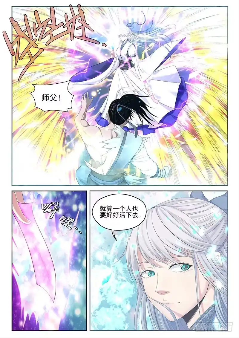 《最强弃少（旧版）》1 灭门！ 第27页