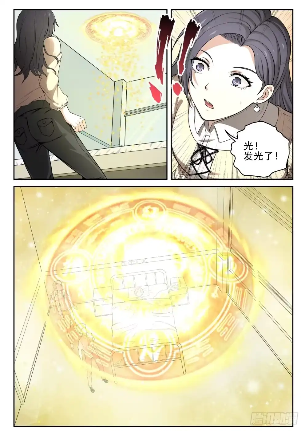 《最强弃少（旧版）》10 苏母醒转 第4页