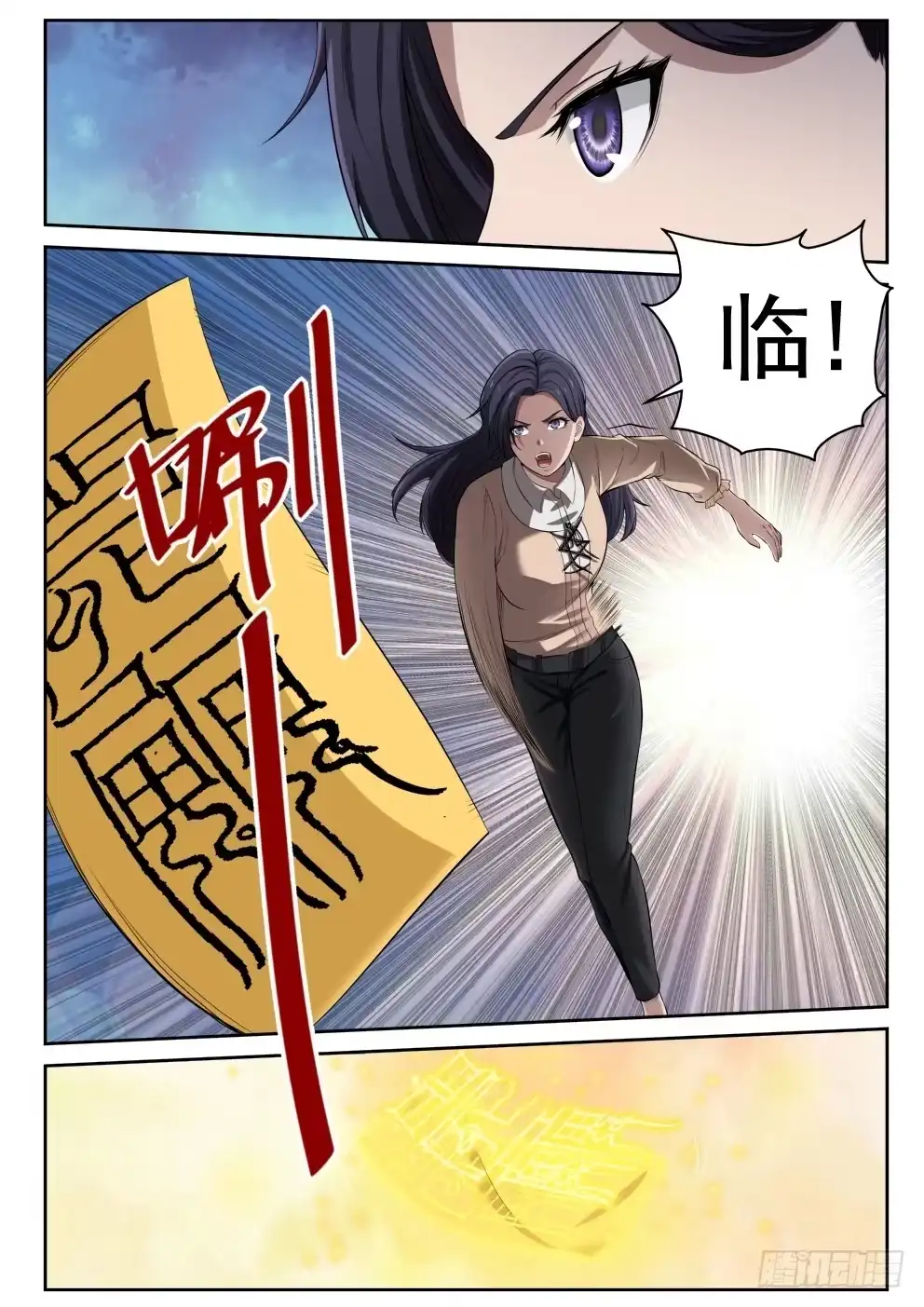 《最强弃少（旧版）》10 苏母醒转 第3页