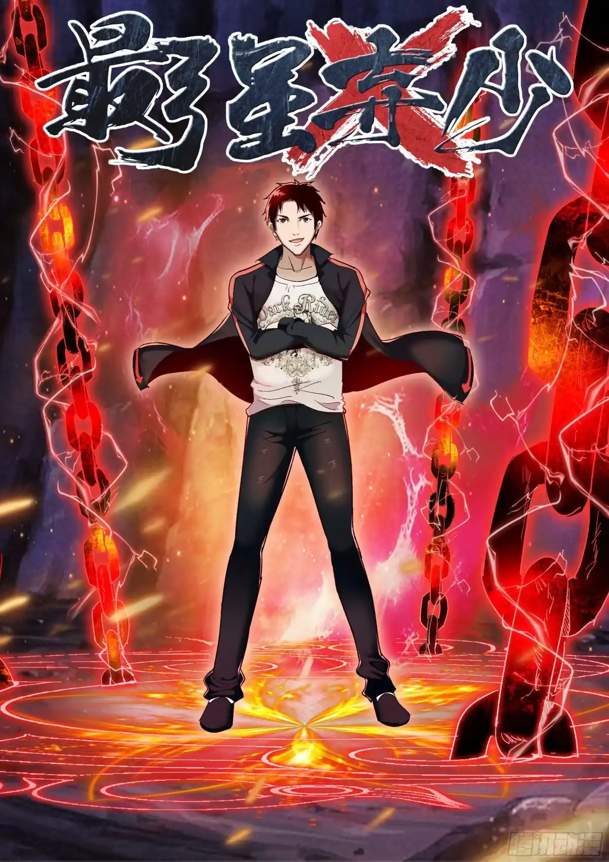 《最强弃少（旧版）》100 洛素素 第9页