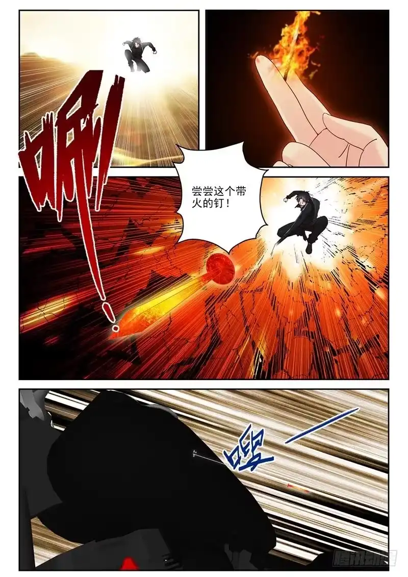 《最强弃少（旧版）》102 罗布泊 第8页
