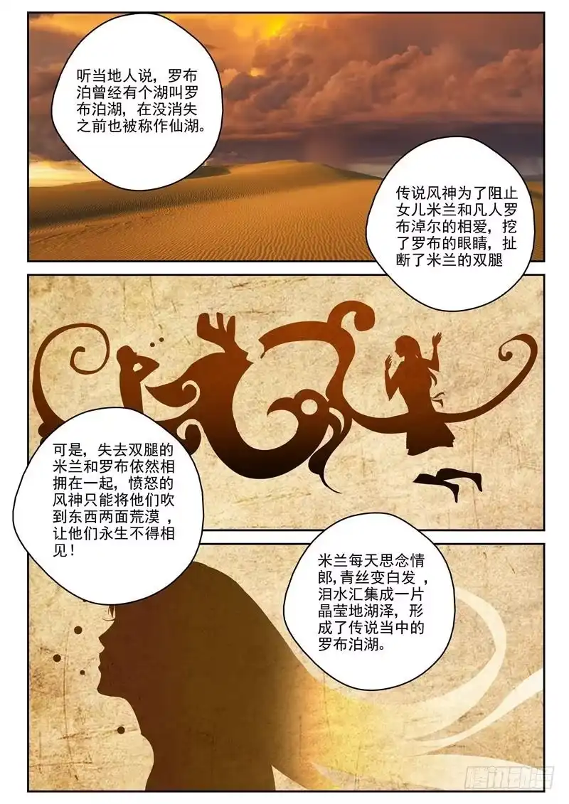 《最强弃少（旧版）》103 鬼修？ 第1页