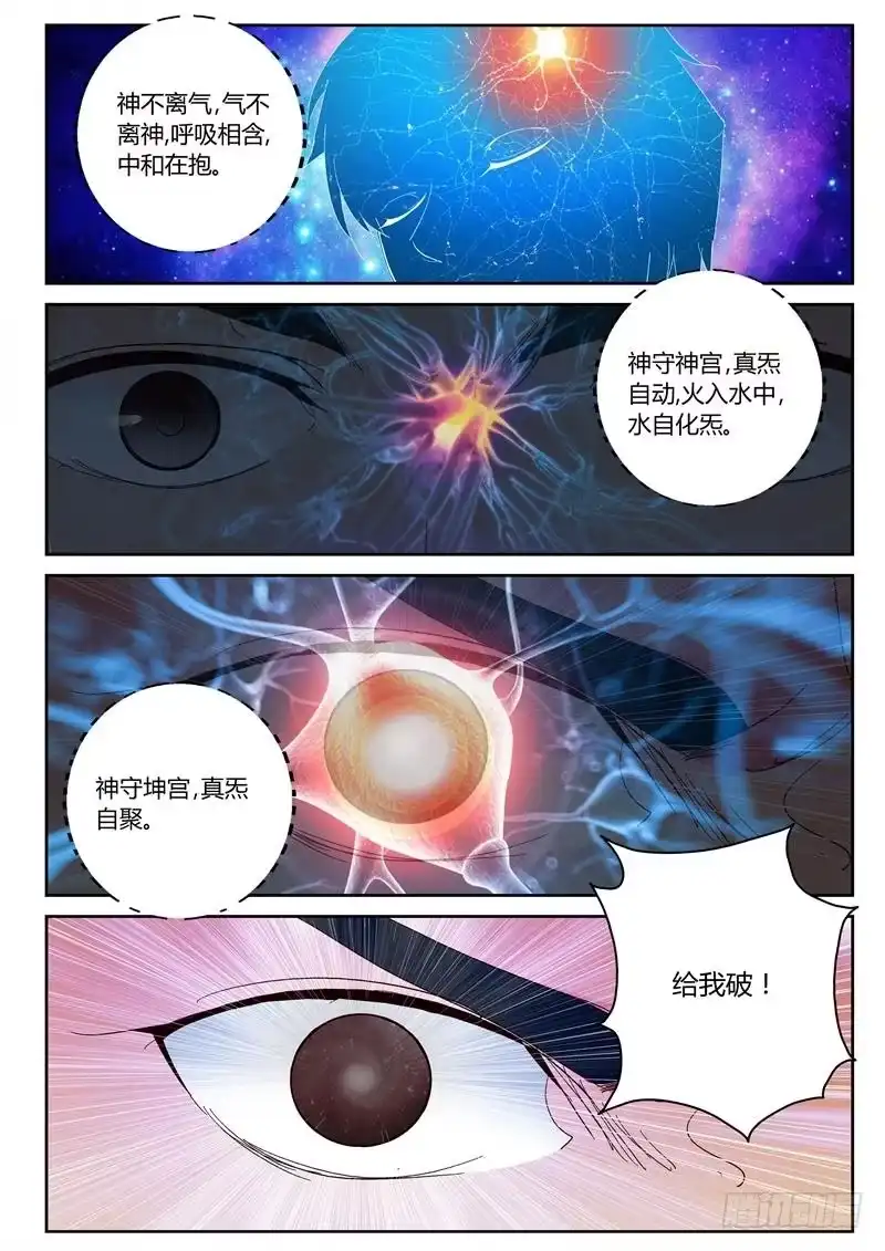 《最强弃少（旧版）》106 好多紫心藤！ 第9页