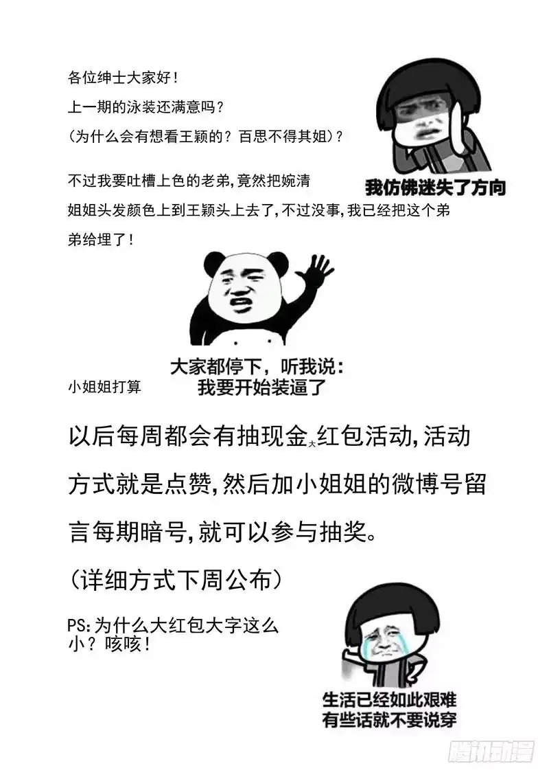 《最强弃少（旧版）》106 好多紫心藤！ 第10页