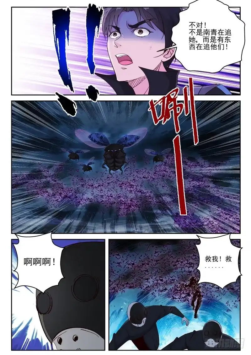 《最强弃少（旧版）》107 恐惧的生物 第6页