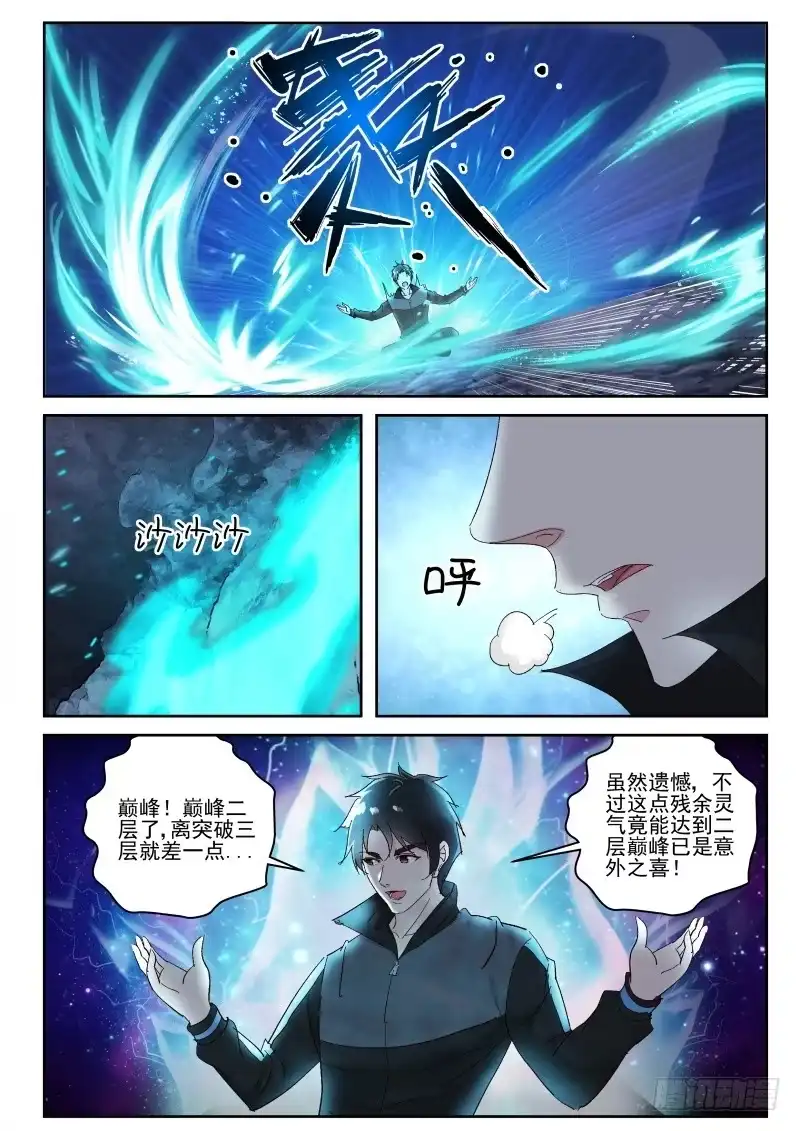 《最强弃少（旧版）》107 恐惧的生物 第1页