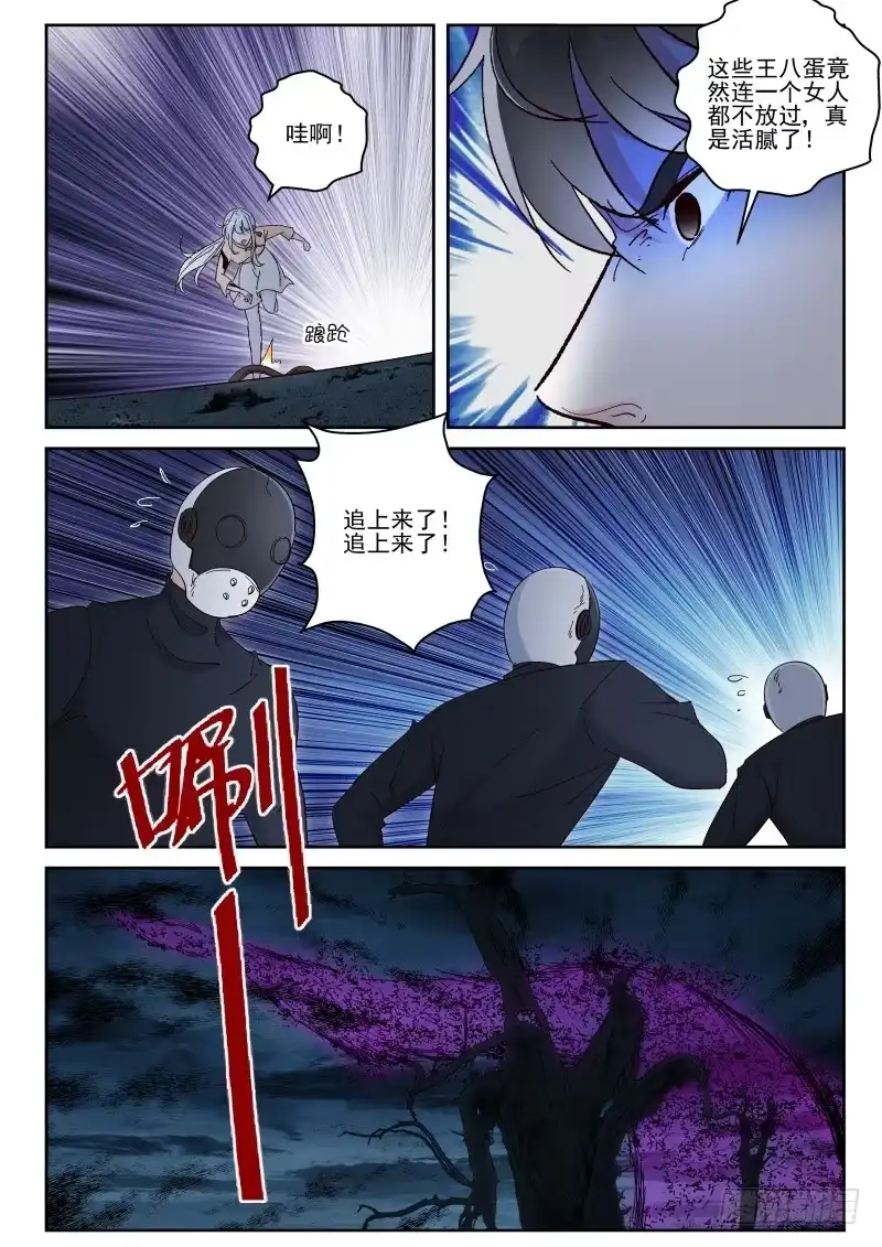 《最强弃少（旧版）》107 恐惧的生物 第5页
