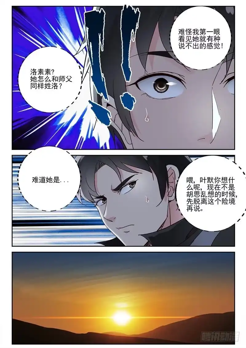 《最强弃少（旧版）》108 套餐 第4页