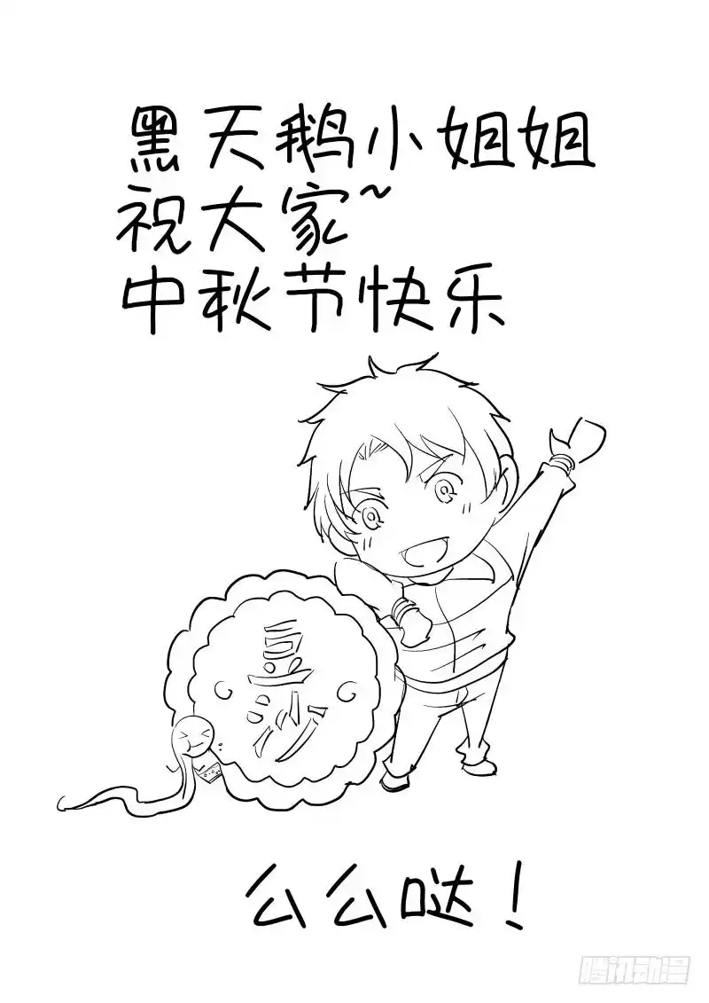 《最强弃少（旧版）》108 套餐 第9页