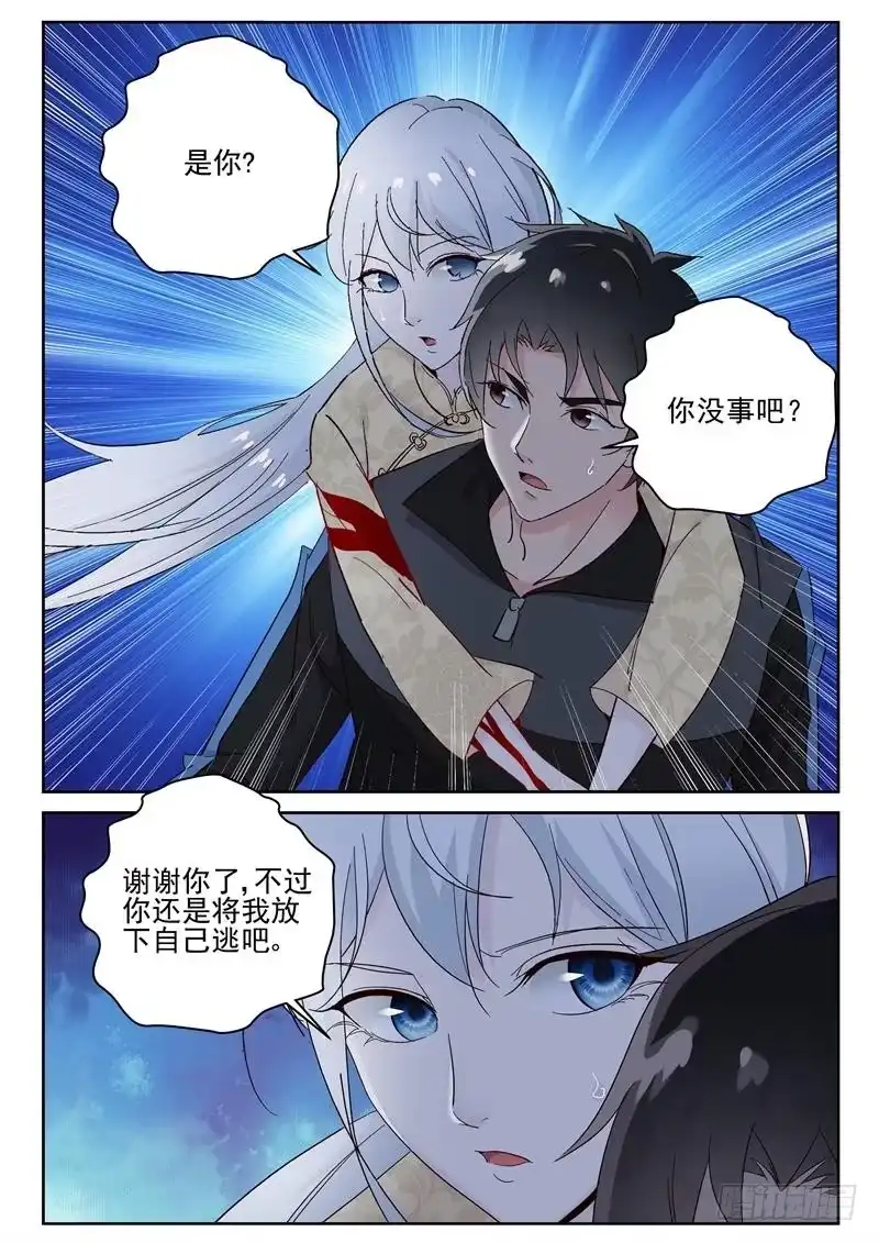 《最强弃少（旧版）》108 套餐 第1页