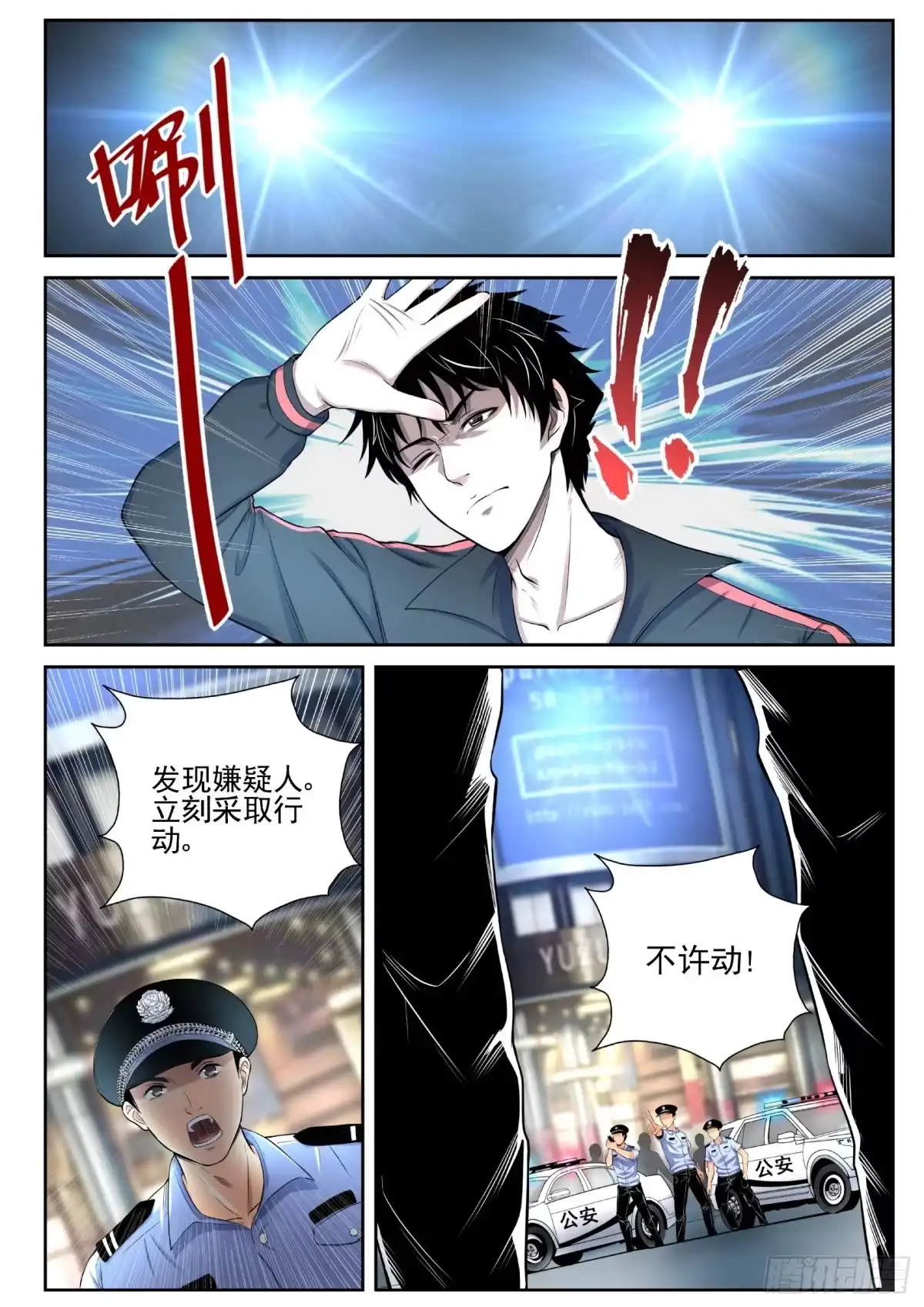 《最强弃少（旧版）》11 进局子 第1页
