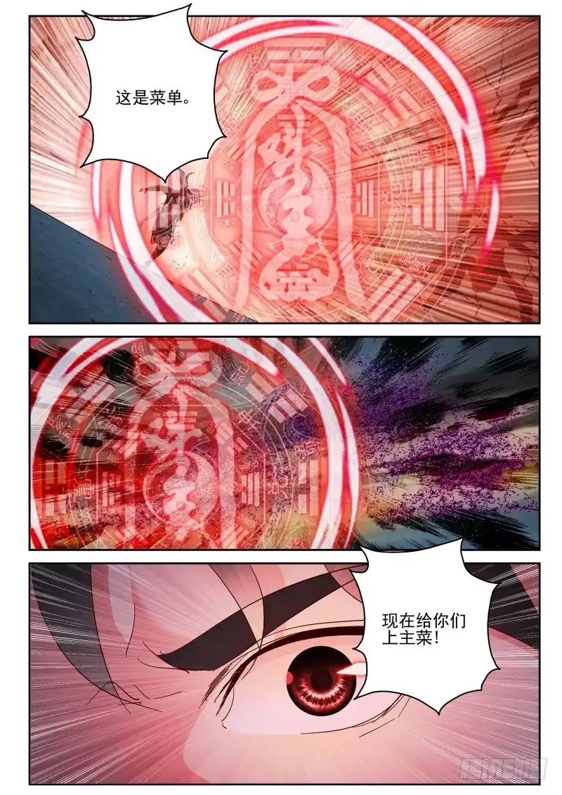 《最强弃少（旧版）》109 绝招 第1页