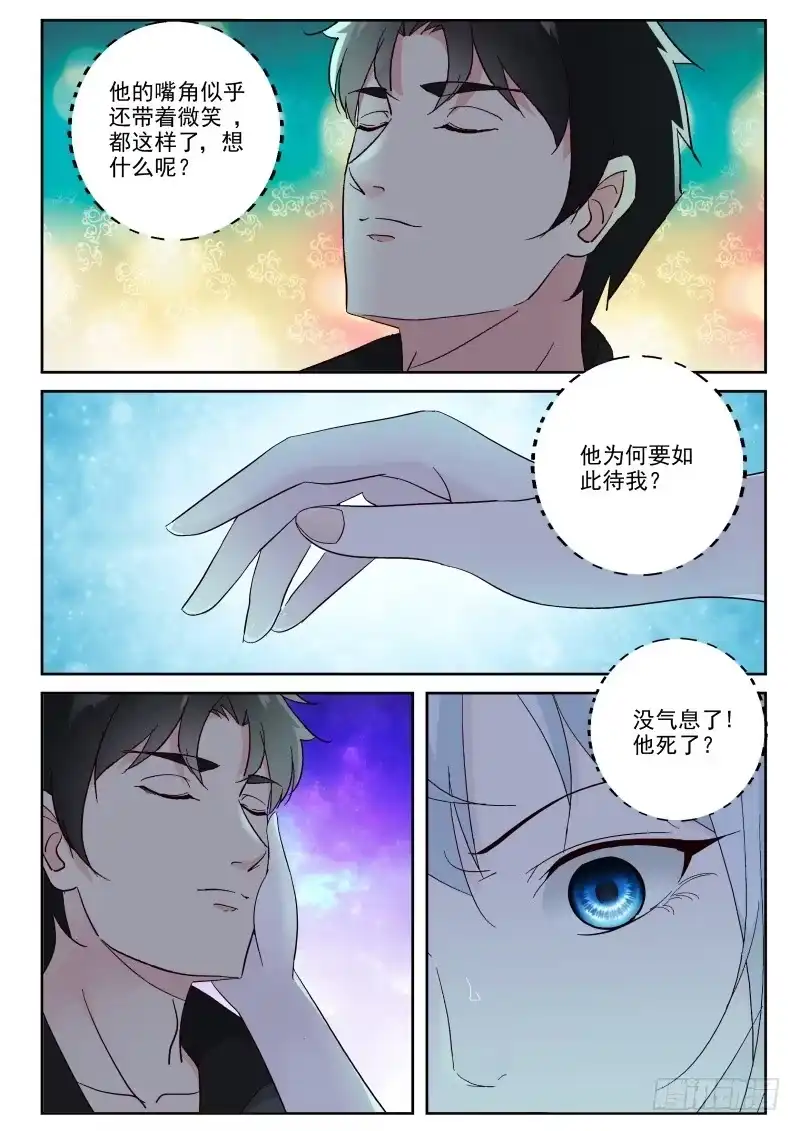 《最强弃少（旧版）》110 苦泉 第2页
