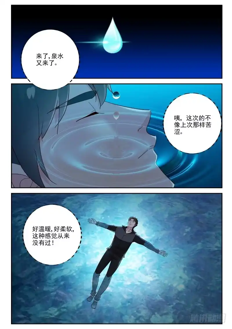 《最强弃少（旧版）》111 突破 第1页