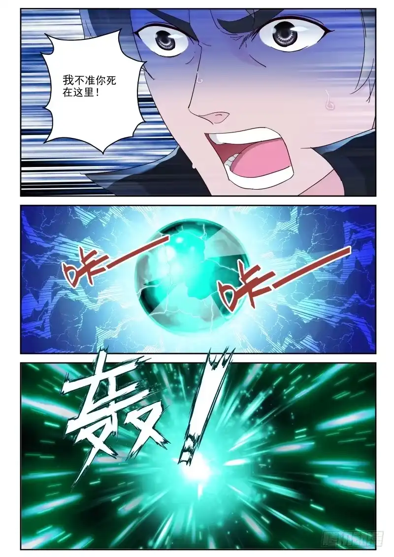 《最强弃少（旧版）》111 突破 第4页