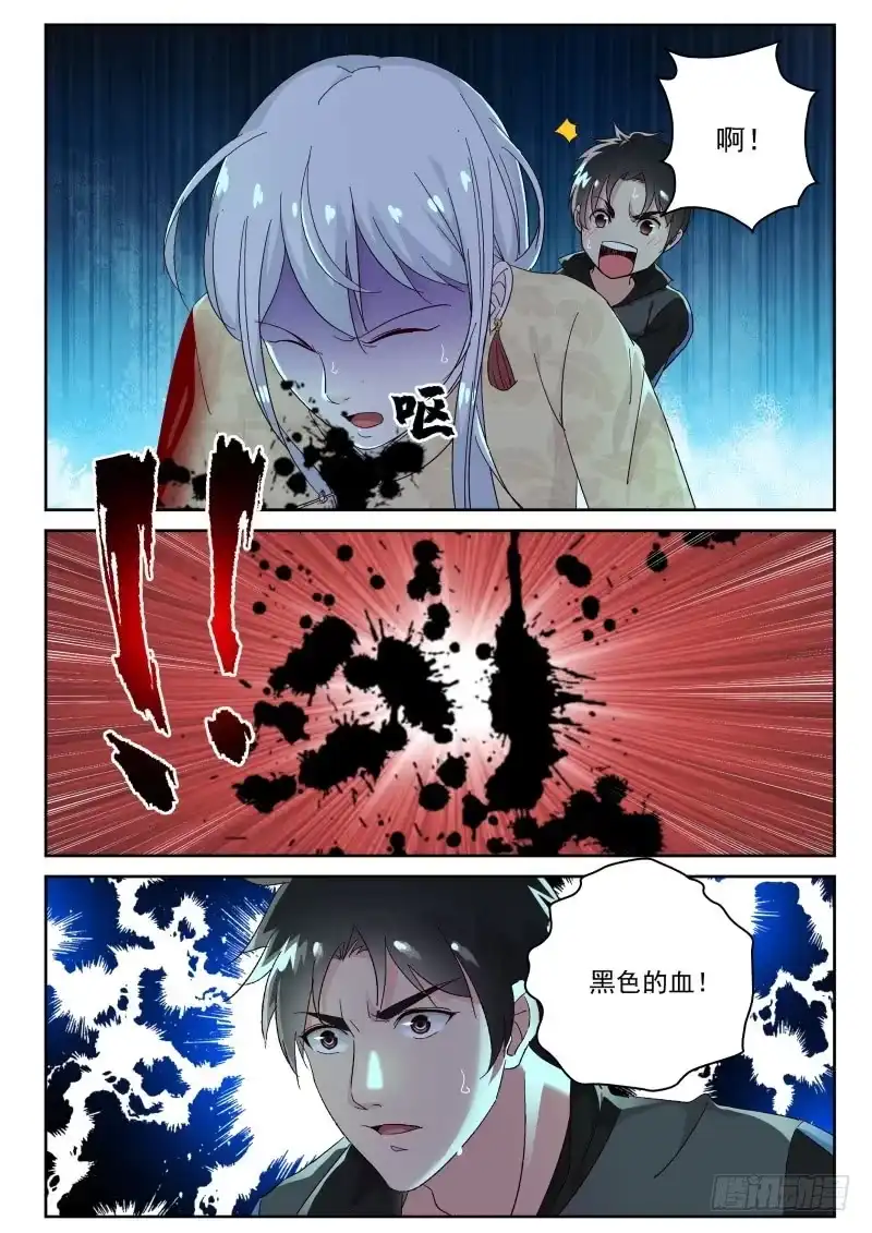 《最强弃少（旧版）》112 去尘 第1页