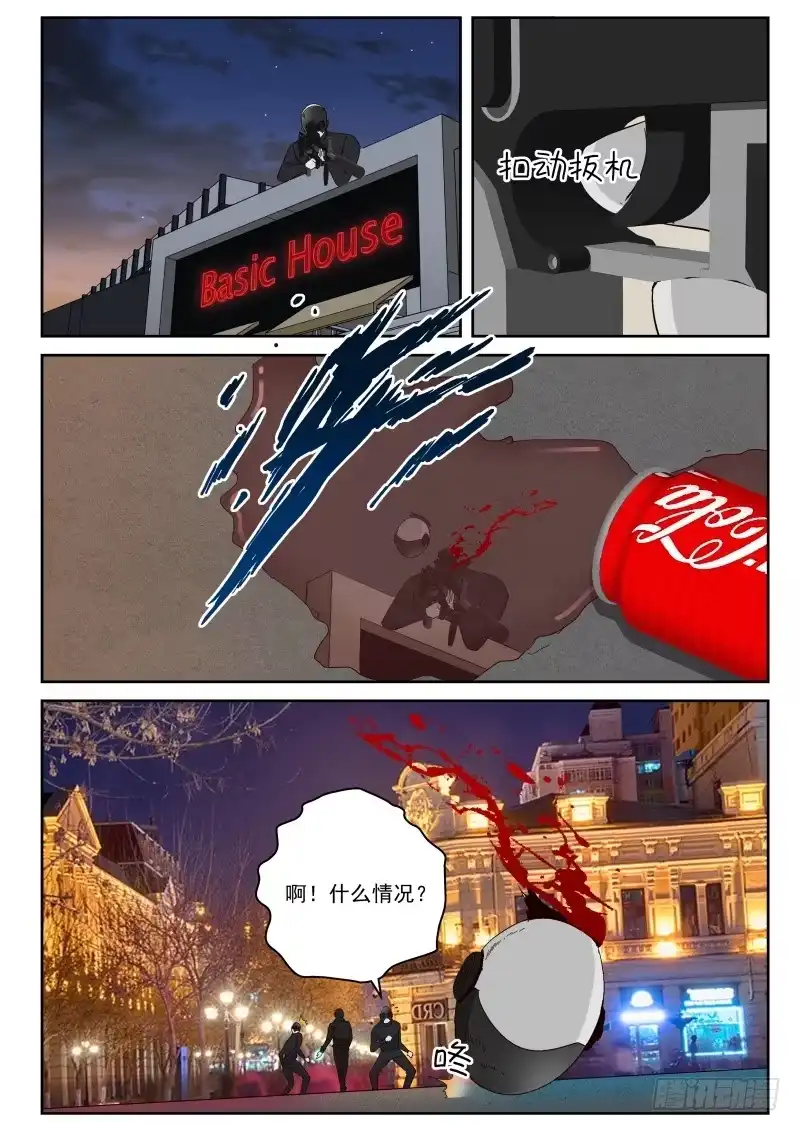 《最强弃少（旧版）》115 闻冬的伙伴 第4页