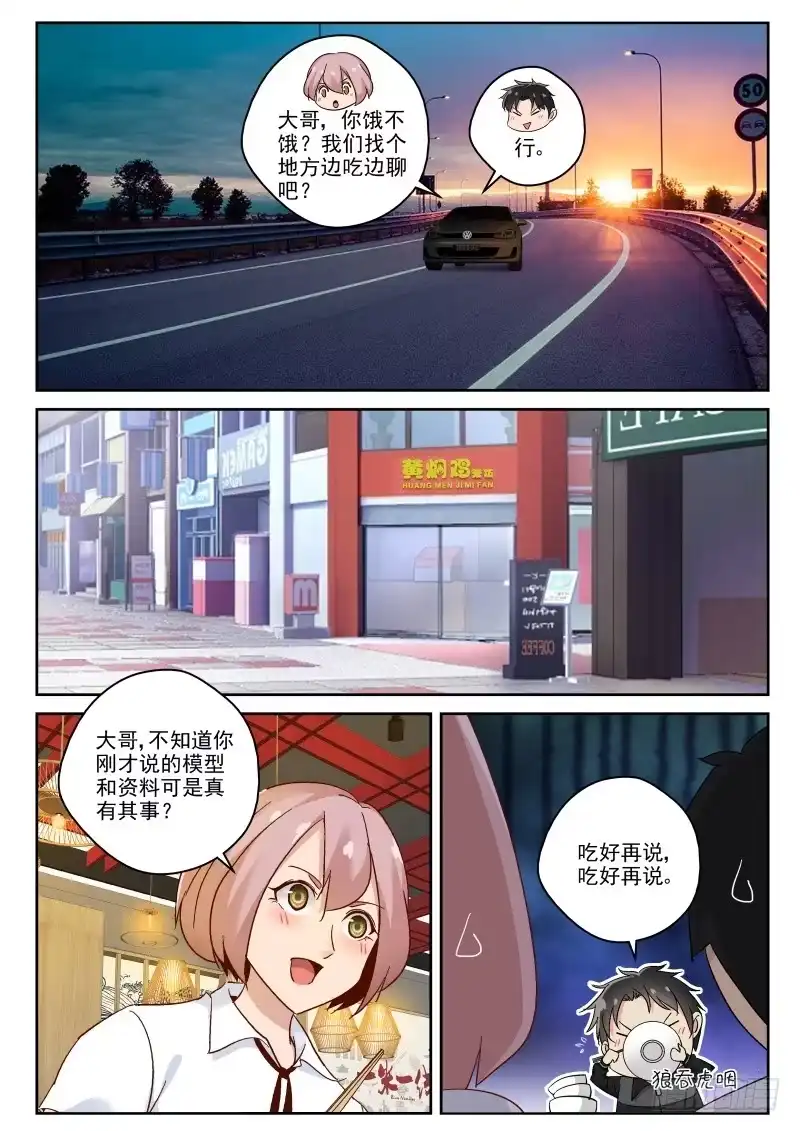 《最强弃少（旧版）》118 叶家阴云 第3页