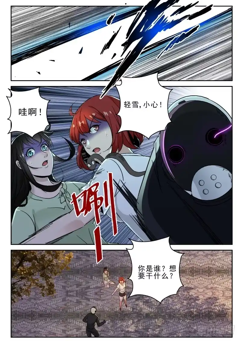 《最强弃少（旧版）》127 宁轻雪的危机！ 第8页