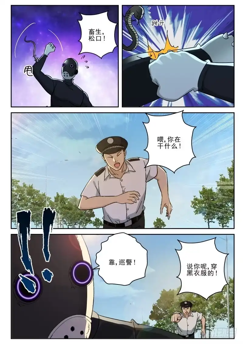 《最强弃少（旧版）》128 碎了！ 第9页