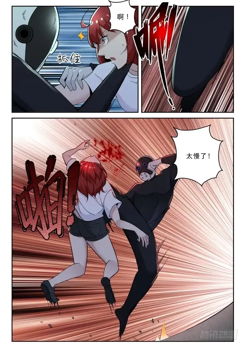 《最强弃少（旧版）》128 碎了！ 第4页
