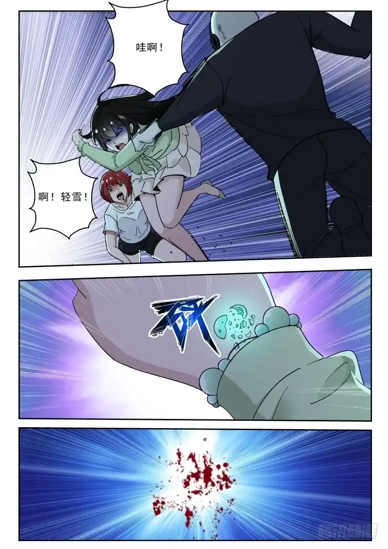 《最强弃少（旧版）》128 碎了！ 第7页