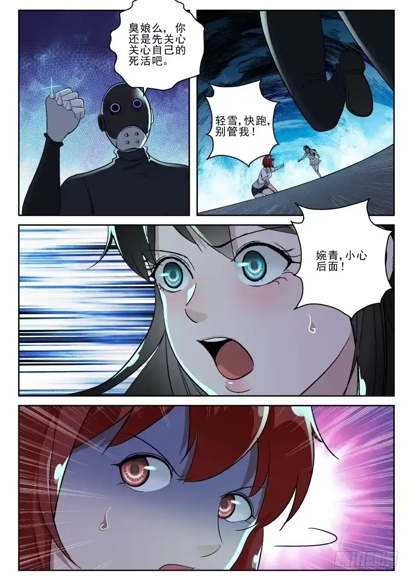 《最强弃少（旧版）》128 碎了！ 第6页
