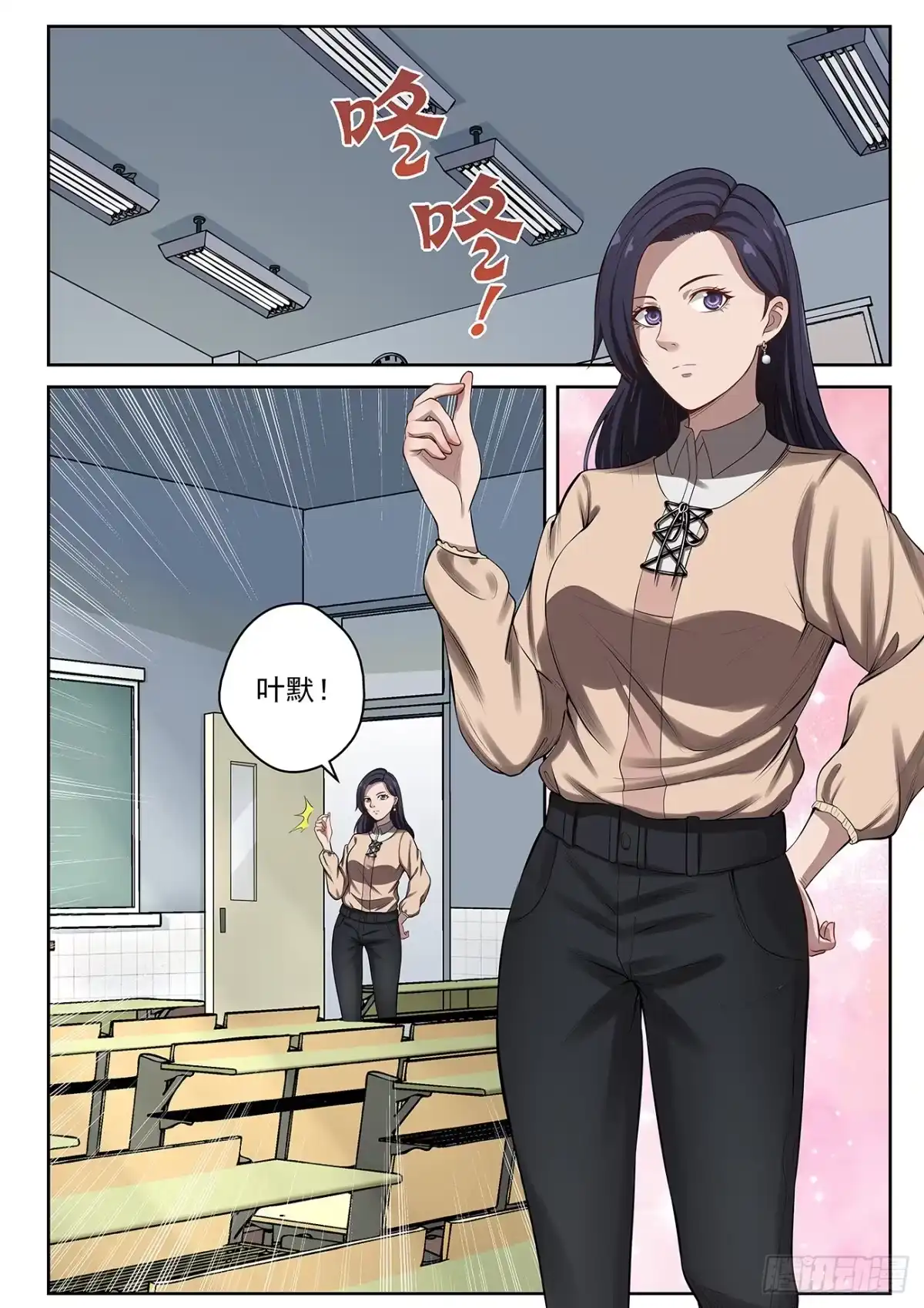 《最强弃少（旧版）》13 苏静文邀约 第3页