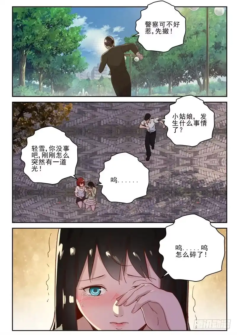 《最强弃少（旧版）》129 自投罗网 第1页