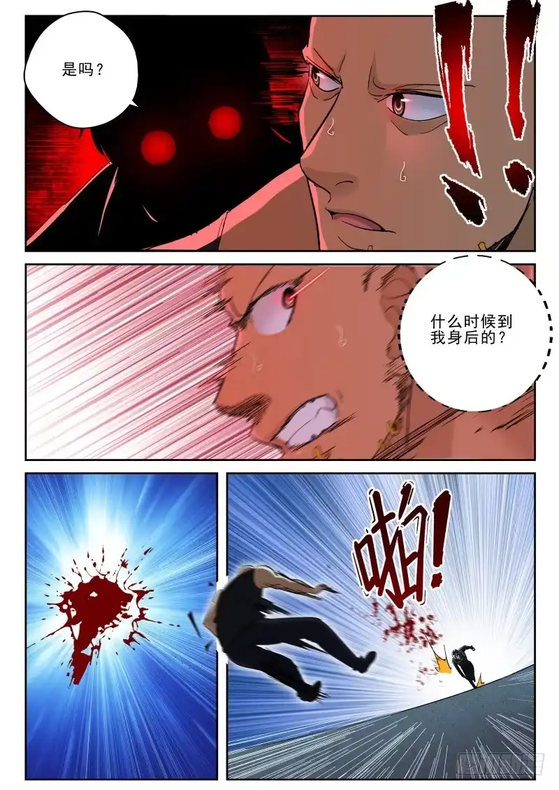 《最强弃少（旧版）》130 进攻南青 第3页
