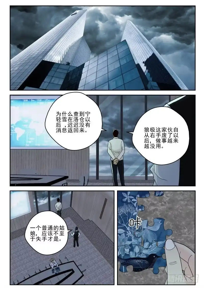 《最强弃少（旧版）》131 大军压境！ 第1页