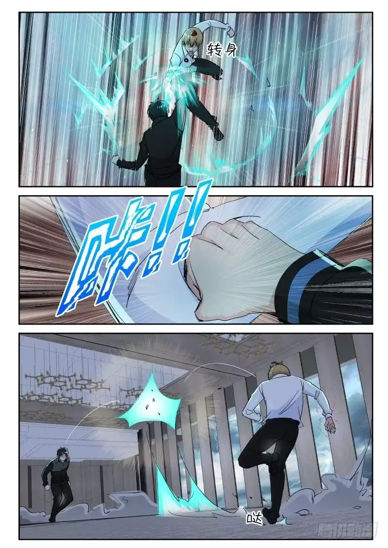 《最强弃少（旧版）》133 叶默VS鸟强 第5页