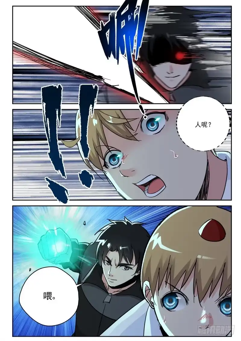 《最强弃少（旧版）》133 叶默VS鸟强 第4页