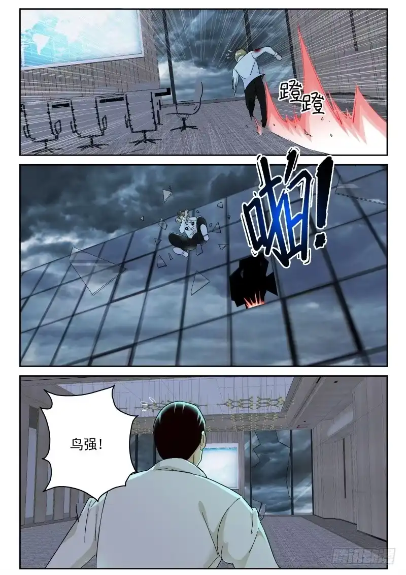 《最强弃少（旧版）》134 鸟强的杀手锏！ 第7页