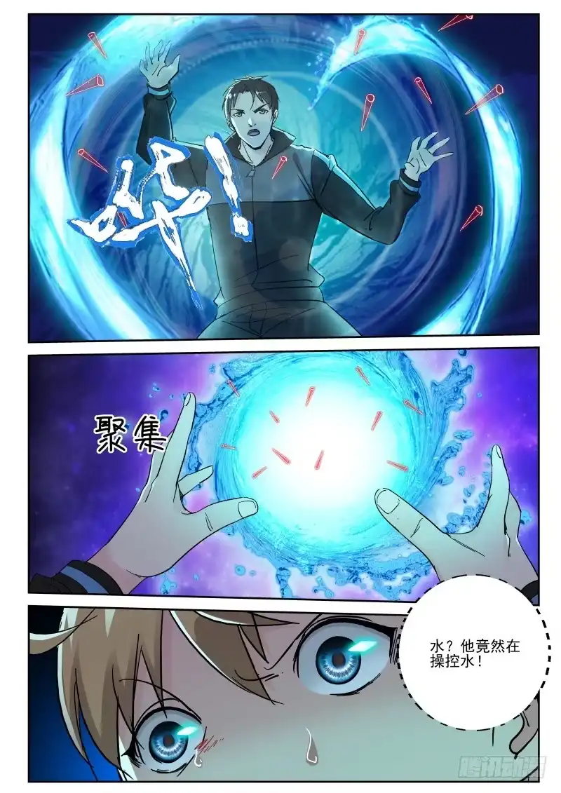《最强弃少（旧版）》134 鸟强的杀手锏！ 第5页