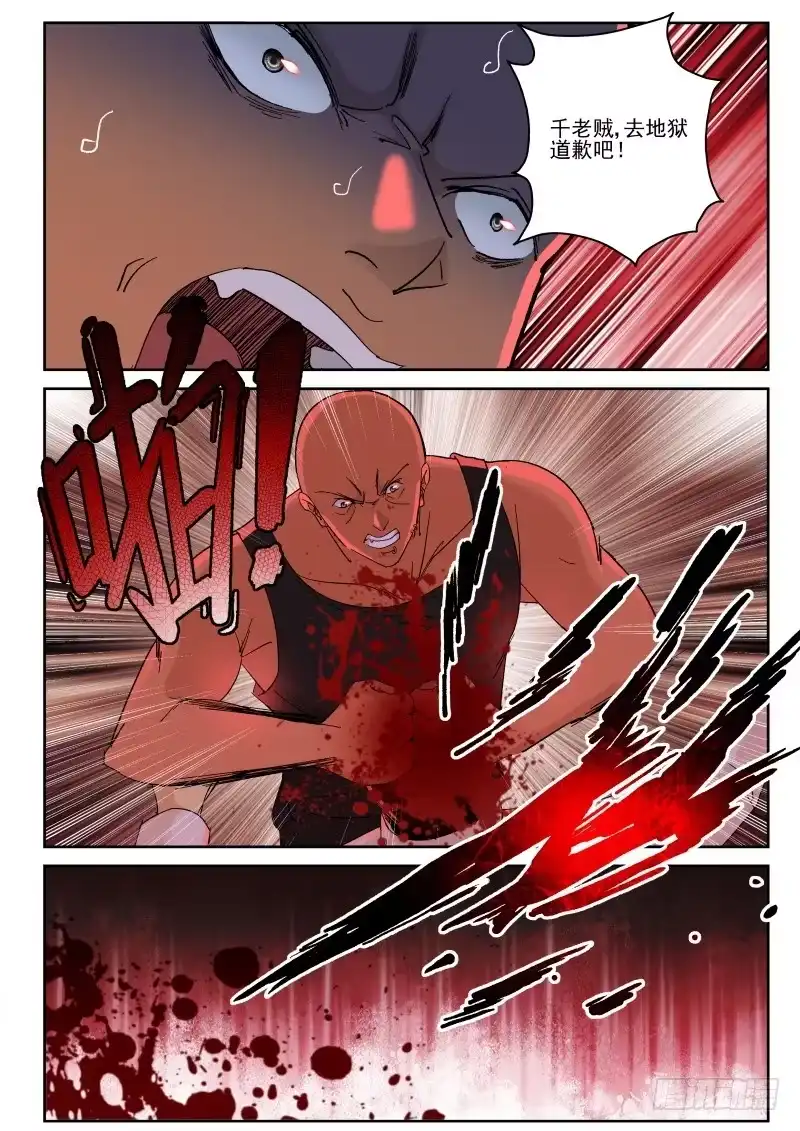 《最强弃少（旧版）》135 垂死挣扎？ 第8页