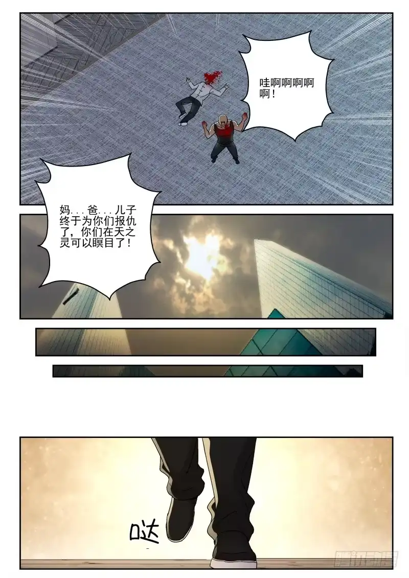 《最强弃少（旧版）》135 垂死挣扎？ 第9页
