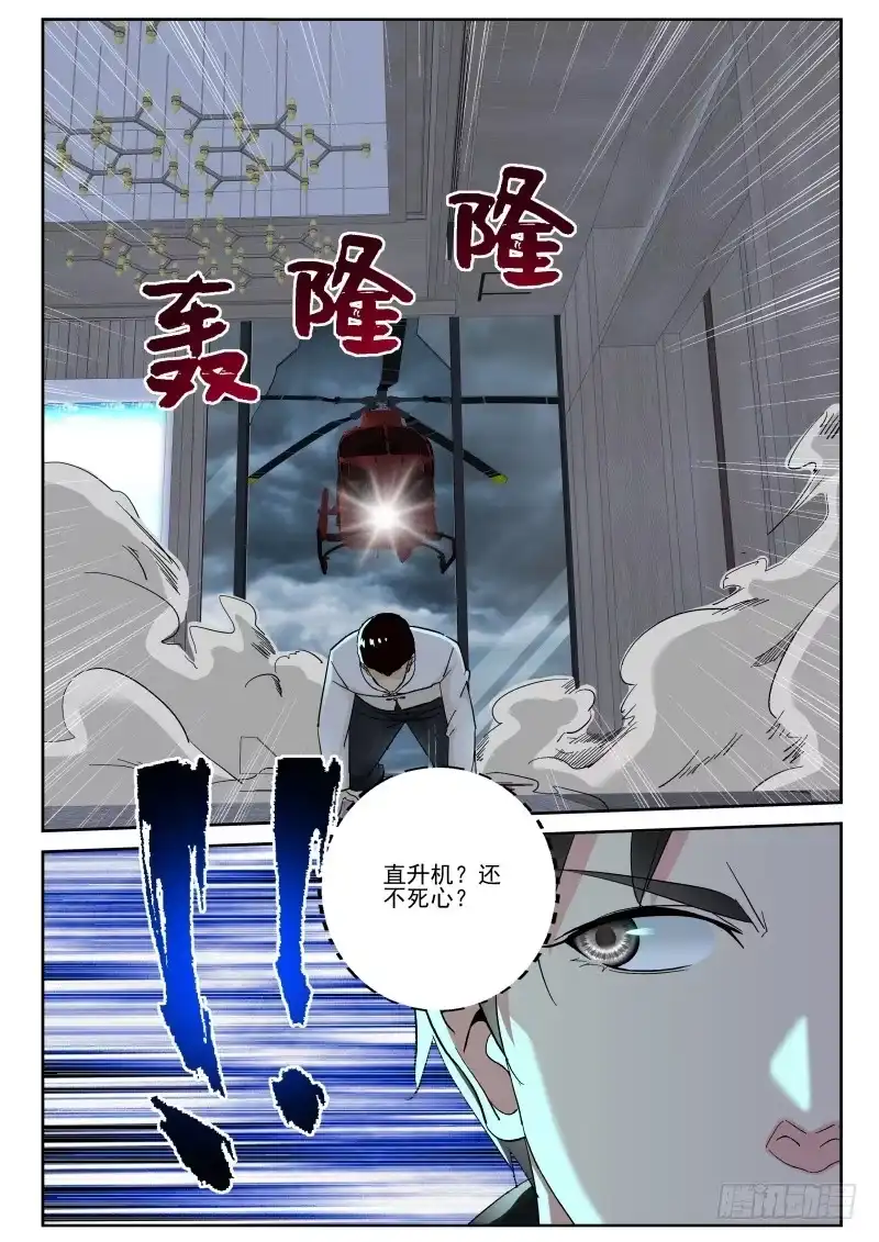 《最强弃少（旧版）》135 垂死挣扎？ 第4页